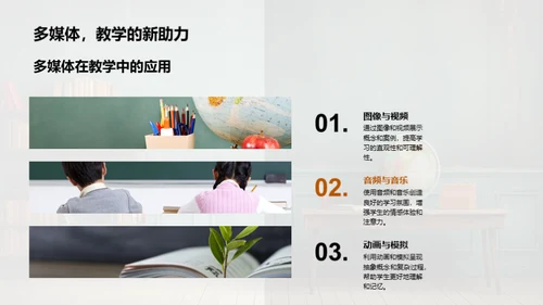活跃课堂的秘密