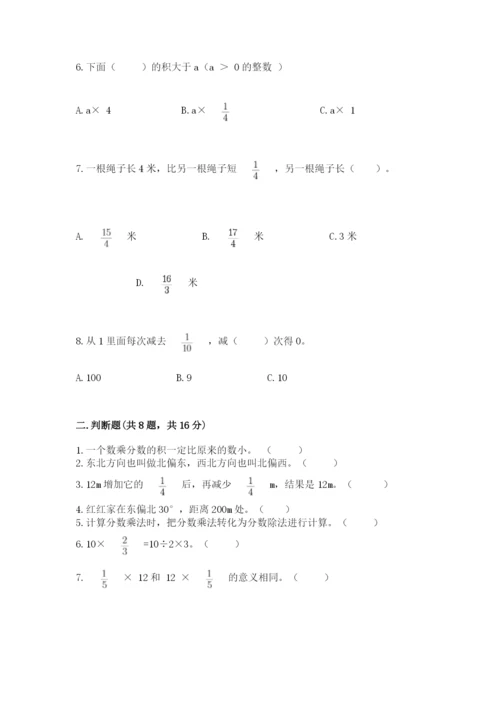 人教版六年级上册数学期中考试试卷（突破训练）.docx