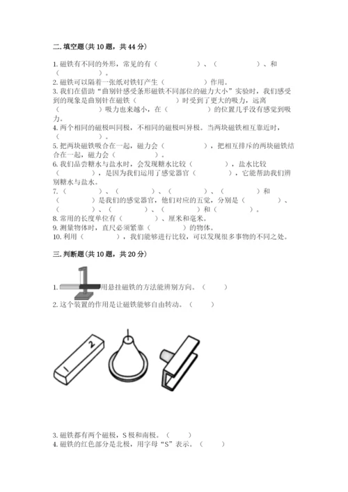 教科版二年级下册科学期末测试卷【b卷】.docx