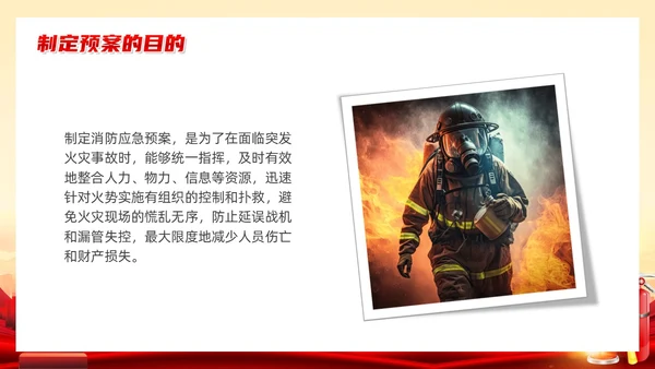 党建党政红色消防应急预案党建工作总结PPT模板应急预案培训