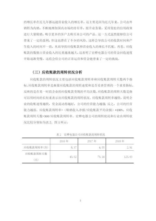 骆凯琪 毕业论文定稿.docx