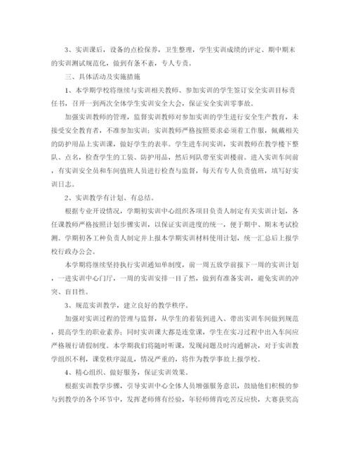 精编之中职生实训工作计划范文.docx