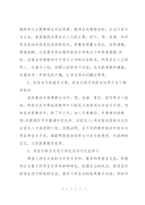 教师教学心得体会600字5篇.docx