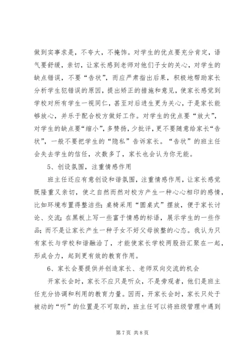 充分发挥廉政文化教育基地作用的思考 (4).docx