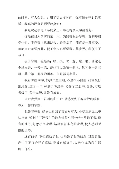 精选六年级第八单元作文5篇我的拿手好戏六年级作文