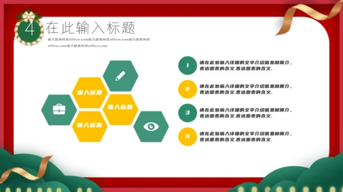 圣诞狂欢节活动宣传策划通用PPT模板