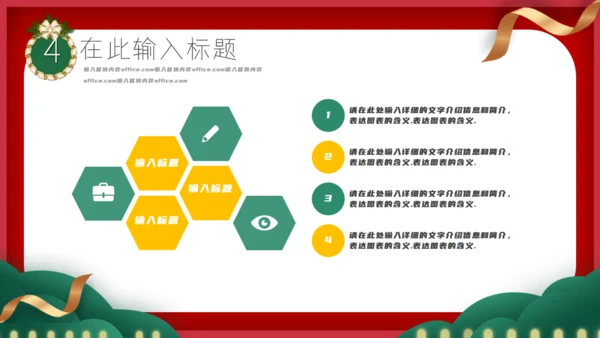圣诞狂欢节活动宣传策划通用PPT模板