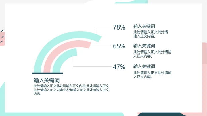 白色ins水彩风简约工作总结汇报PPT模板