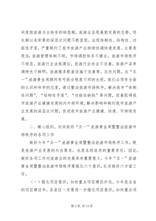 五一劳动节领导致辞稿.docx