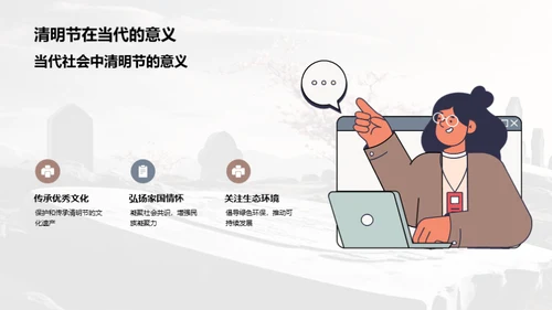 清明节媒体策划解析