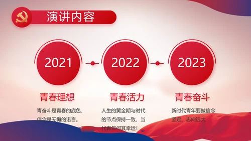 大气党风廉政建设工作总结动态PPT