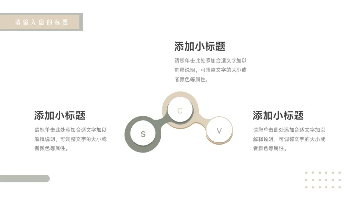 绿色文艺模特动态品牌策划PPT模板