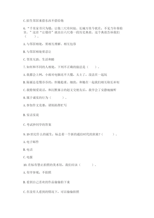 部编版三年级下册道德与法治期末测试卷【含答案】.docx