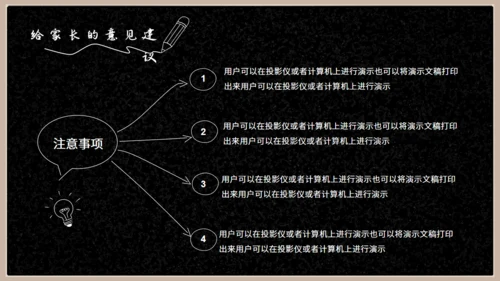 开学新学期主题班会通用PPT模板