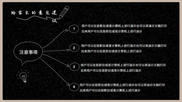 开学新学期主题班会通用PPT模板