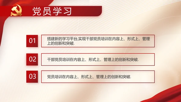 党建党支部年终工作总结汇报PPT党课