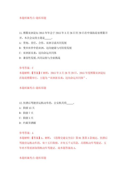 石嘴山工贸职业技术学院自主公开招聘17名教师模拟试卷含答案解析第1次