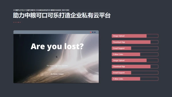 云计算科技科幻商务计划通用PPT模板