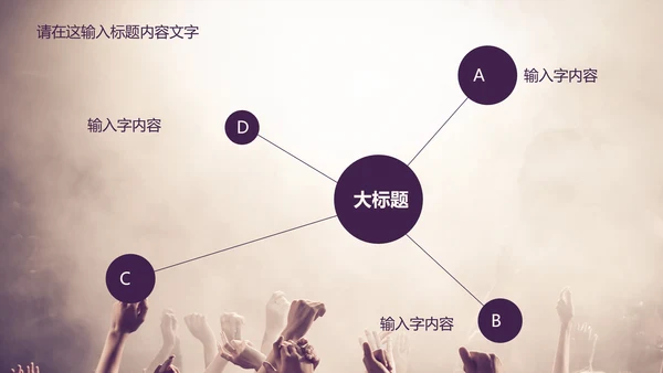 节日狂欢派对PPT动态模板