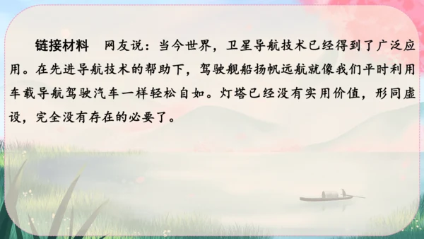 18《中国石拱桥》课件