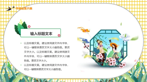 再见一月你好二月通用PPT模板