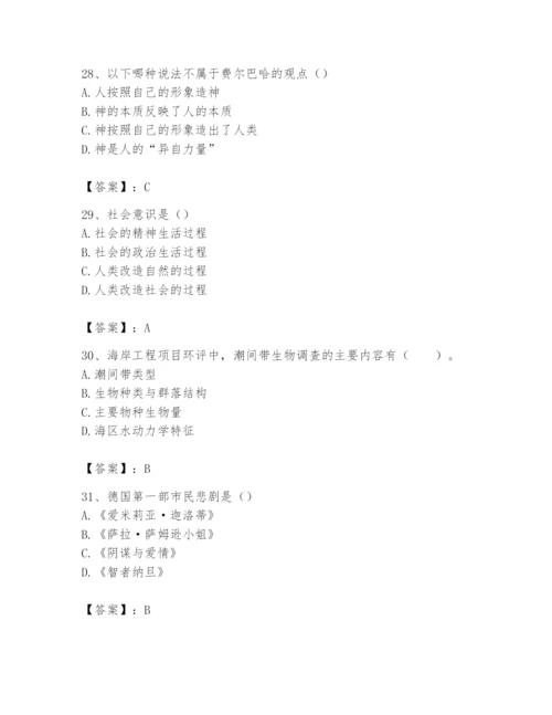 2024年国家电网招聘之文学哲学类题库附答案（综合卷）.docx