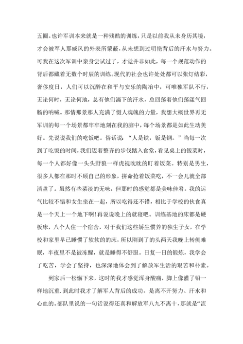 初一第一次军训心得体会.docx