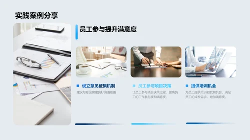 人资行政的创新与超越