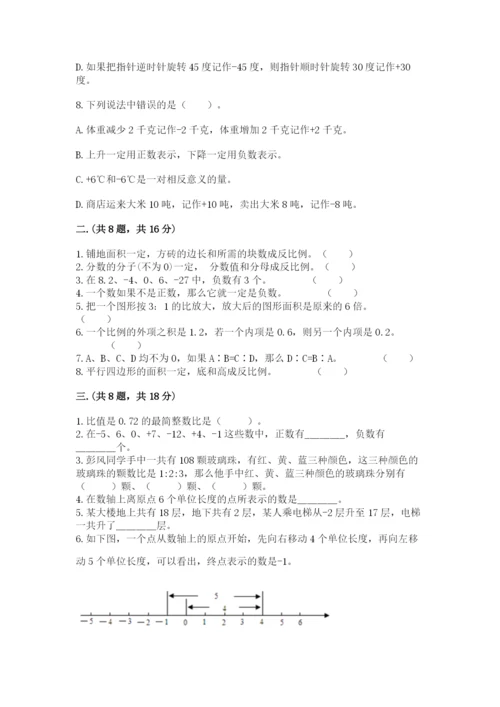河南省【小升初】2023年小升初数学试卷有完整答案.docx
