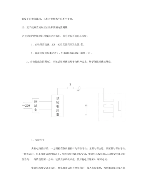 发电机调试专题方案.docx