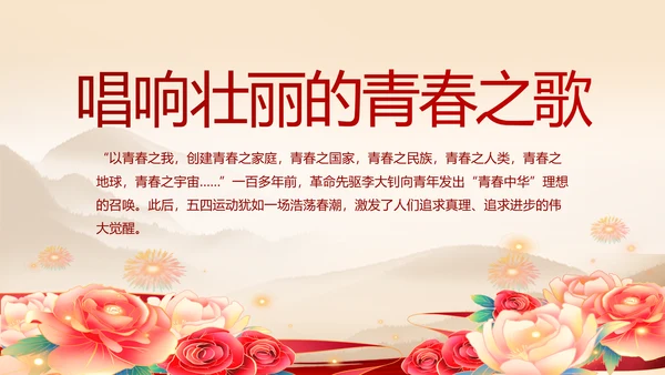 把红色故事讲给更多人听动态PPT模板