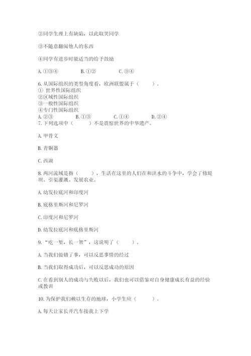 部编版道德与法治六年级下册期末测试卷附答案（研优卷）.docx