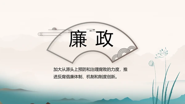 中国风法制教育主题班会动态PPT