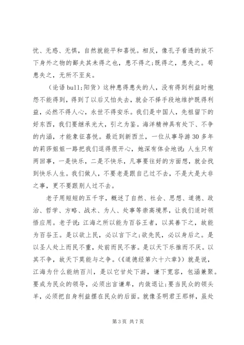 处级干部理论学习心得体会范文.docx