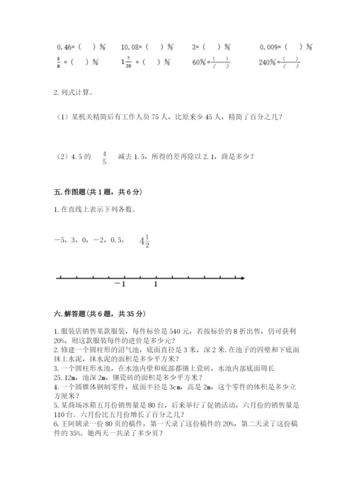 朝阳市小升初数学测试卷完美版.docx