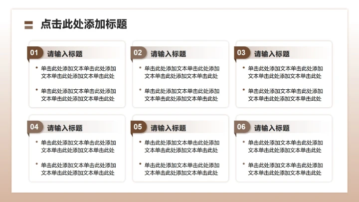 棕色商务风大学生职业生涯规划竞赛PPT模板