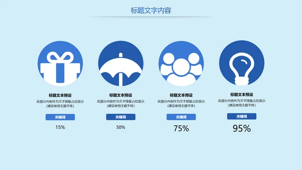 读书分享国学经典教学设计PPT模板
