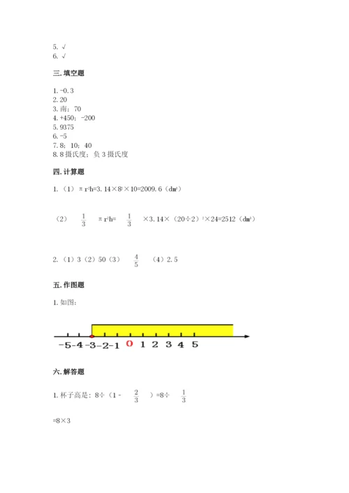 北师大版六年级下册数学期末测试卷及答案【最新】.docx