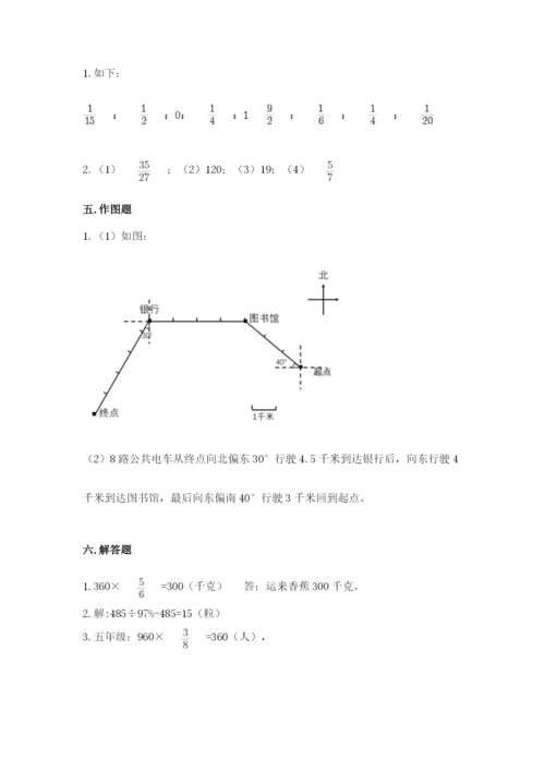 小学数学六年级上册期末卷必考题.docx