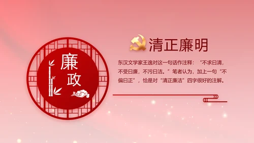 红色大气政府党支部年终工作总结PPT