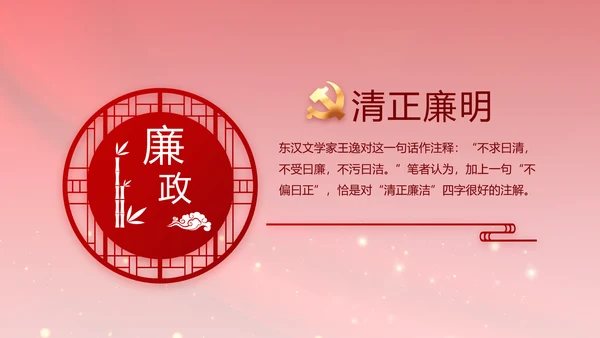 红色大气政府党支部年终工作总结PPT