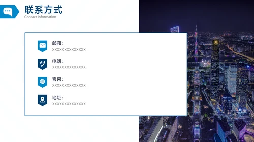 蓝白商务风金融证券企业介绍招聘宣讲会