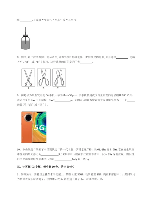 小卷练透湖南长沙市铁路一中物理八年级下册期末考试章节测试练习题.docx
