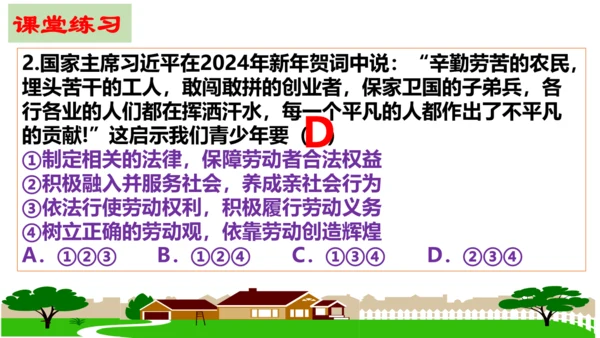 【新课标】1.2 在社会中成长（30张ppt）【2024秋新教材】2024-2025学年八年级道德与