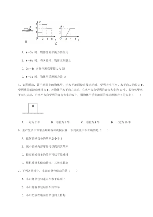 专题对点练习四川绵阳南山双语学校物理八年级下册期末考试重点解析B卷（详解版）.docx