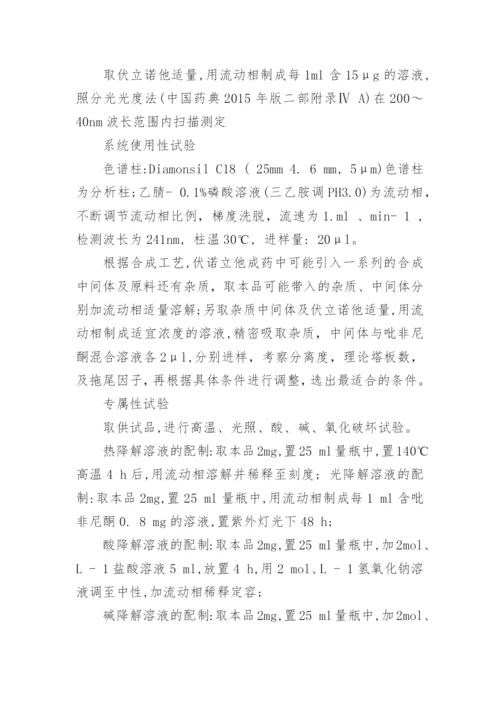 生物制药毕业论文开题报告.docx