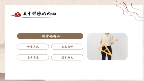 2023年国风中国风扬师德正师风主题教育PPT