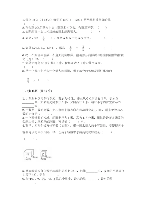 青岛版数学小升初模拟试卷及参考答案【b卷】.docx