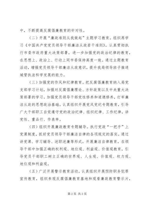 市行政执法局工作计划.docx