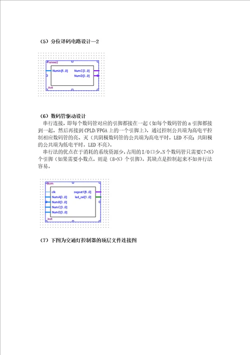 交通灯毕业论文